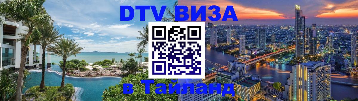 Сколько стоит DTV виза — актуальные цены, оформление даже без документов - 